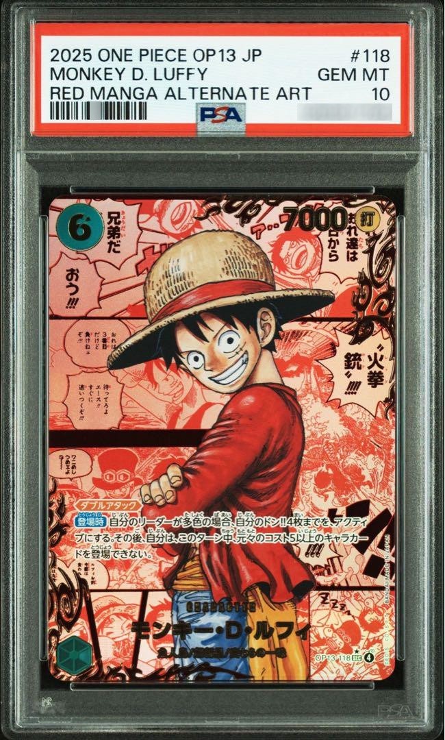 Wie selten ist Red Manga Luffy aus OP-13?