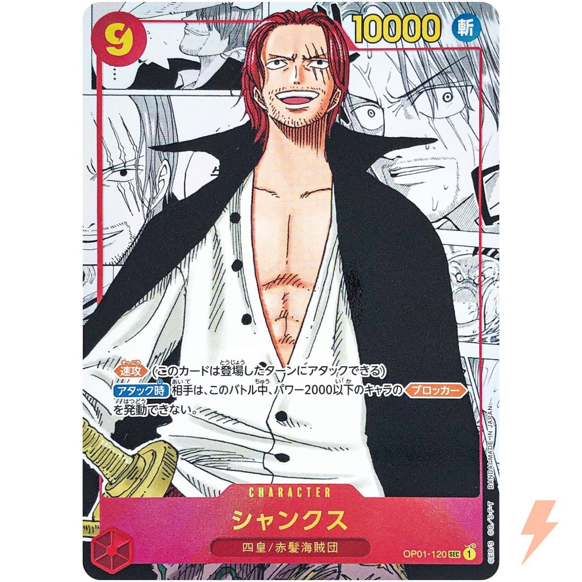 Wie sind die Chancen Manga Shanks aus OP01 zu ziehen?