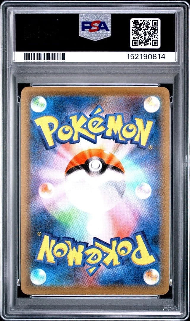 Gyarados VMAX JPN (PSA 10)