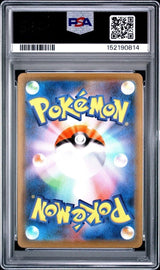 Gyarados VMAX JPN (PSA 10)